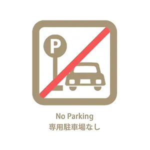  アパート Bhotel M's Lea - Modern Spacious Beside Peace Park 10 Ppl 日本